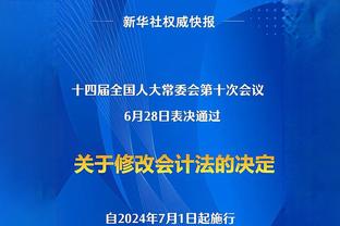 我湖球迷看过来啊！里夫斯社媒分享微信号：我是小李 加我好友！